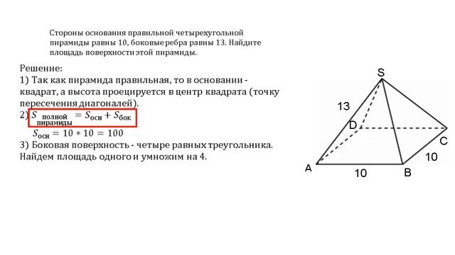 ЕГЭ, математика. Стереометрия. смотреть онлайн