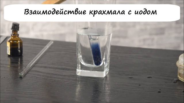 Органика. Крахмал. 10 класс смотреть онлайн