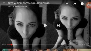 Это просто тест на пошлость