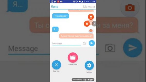 Переписка с любовниками ❤❤❤