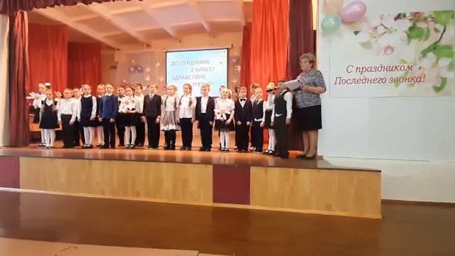 Последний звонок 2 класс г. Нижний Тагил шк. 61 смотреть онлайн