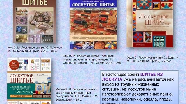 Рукоделие: традиции и современность смотреть онлайн