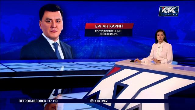Ерлан Карин стал госсоветником смотреть онлайн