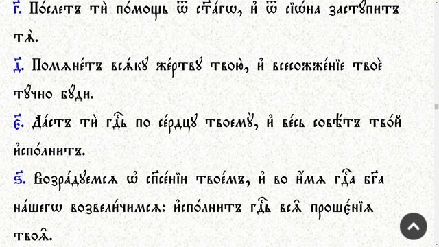 Катизма 3. (црквенословенски, читање псалама) смотреть онлайн