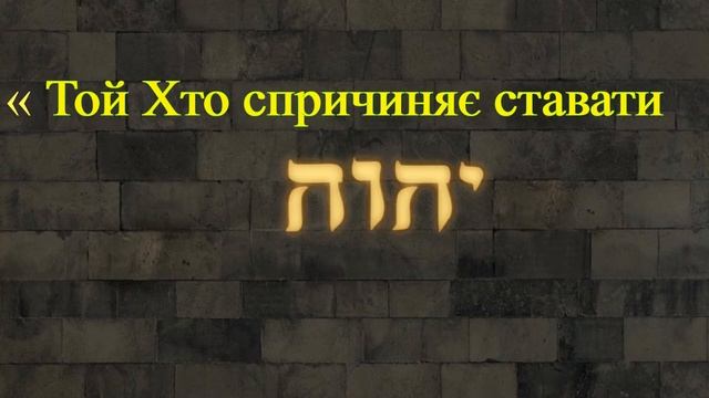 Хто такий Бог? Чому люди сумніваються у Його існуванні? смотреть онлайн