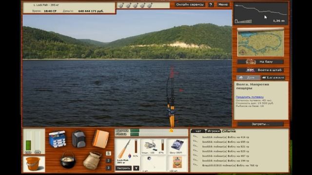 Русская Рыбалка 3.99 !! Рыба-Вобла-Отвар Удачи !!