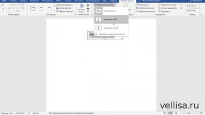 Как сделать вертикальный текст в Word