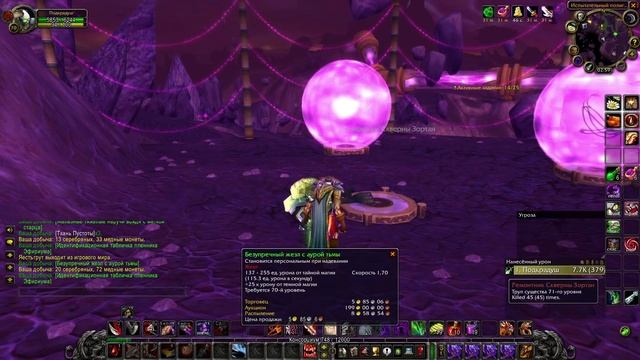 Открываю 100 тюрем братства Эфириум. WoW TBC Classic смотреть онлайн