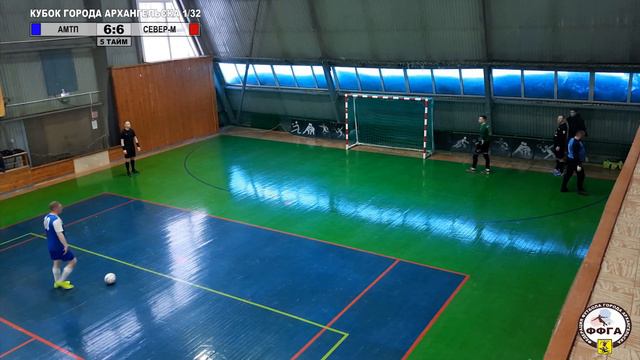 АМТП - Север-М [4:4] (Кубок 1/32 серия пен., 13.02.2022) смотреть онлайн