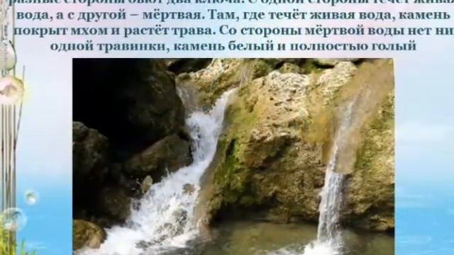 Виртуальное путешествие "Частичка России - прекрасный наш Крым" смотреть онлайн