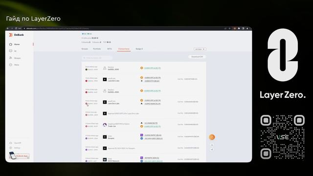 Гайд по основным ретроактивностям в LayerZero (слив с ЛАЙФЧЕЙНДЖА) смотреть онлайн