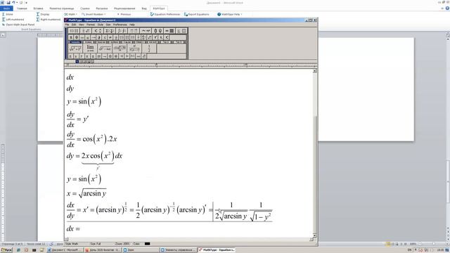 Дифференциал смотреть онлайн