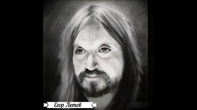 Егор Летов живое фото смотреть онлайн