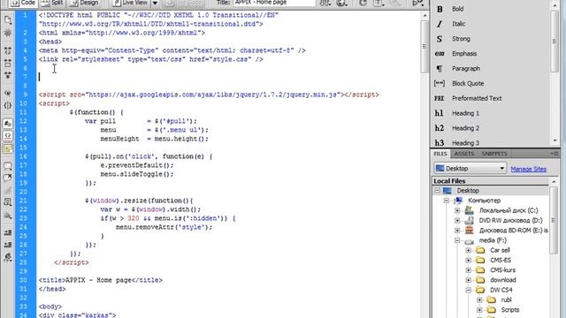 ВЕРСТКИ САЙТА ПОД МОБИЛЬНЫЕ УСТРОЙСТВА Часть 1 Урок 21 смотреть онлайн
