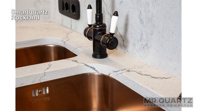 Кварцевый камень Smartquartz Rockland