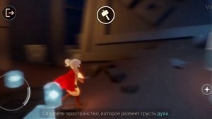 Выполнение квестов Сезона Памяти (Sky: children of the light)