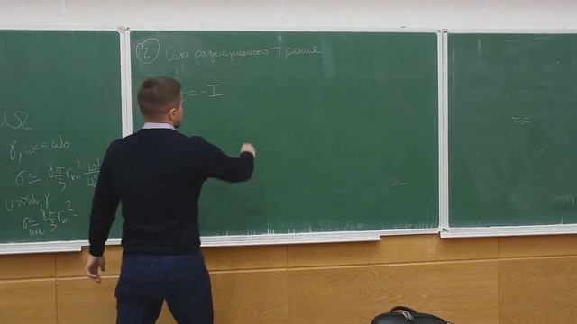 Теория поля (cut), Андрианов Е. С. Лекция 12, 10.05.2023 смотреть онлайн