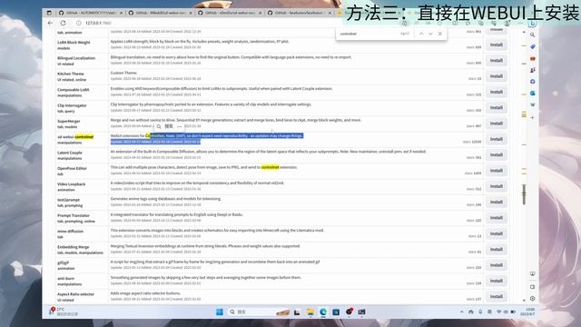 【Stable Diffusion教程】03 SD插件的安装（CONTROLNET) смотреть онлайн