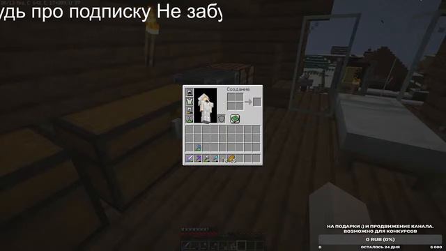 ║Играю на своём сервере║ #Minecraft IP- в описании смотреть онлайн