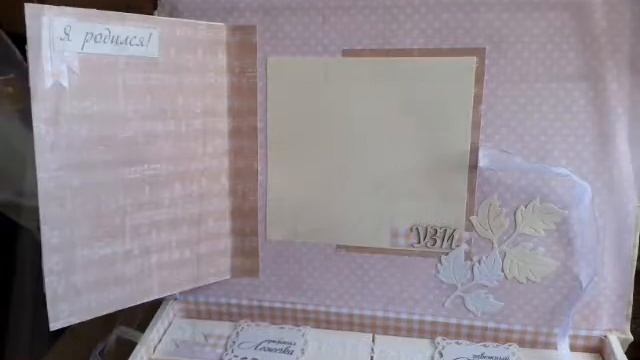 Скрапбукинг. Мамины сокровища сыночка Ванечки. смотреть онлайн