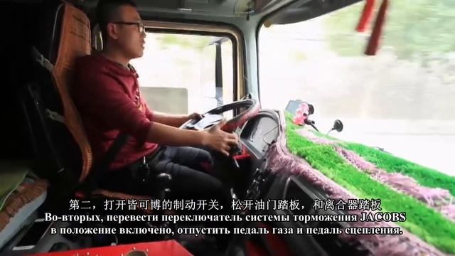 тормозные системы JACOBS на SHACMAN CUMMUNS ISM_11