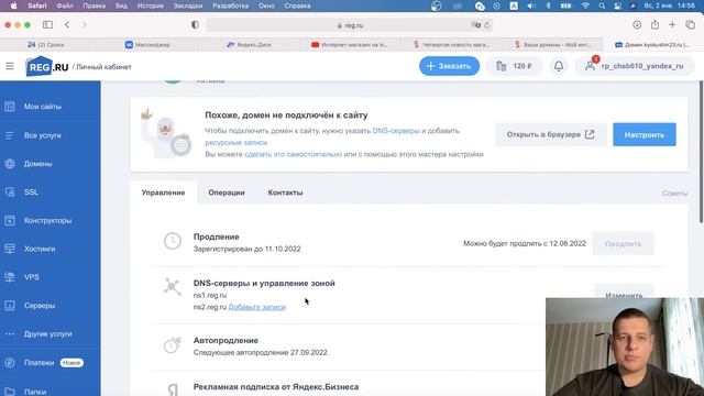 Привязка, покупка и настройка домена для интернет-магазина на InSales. SSL сертификат #9 смотреть онлайн