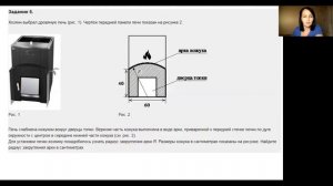 ОГЭ. Задание 5. Задача «про печку»
