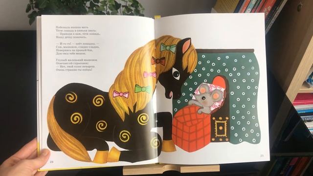 Сказка о глупом мышонке смотреть онлайн