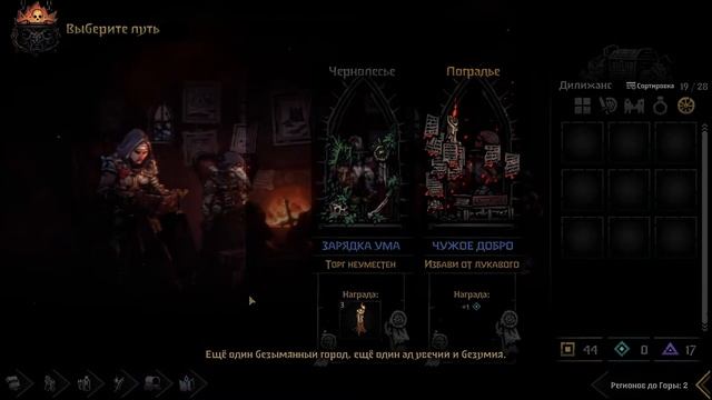Релиз - Флагелянт. 3 Акт - Босс Горы Глаз:Darkest Dungeon II смотреть онлайн