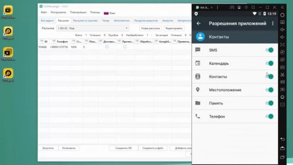 LDPlayer в UniMessenger, WhatsApp