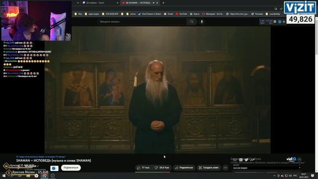 Мелшер Смотрит: SHAMAN — ИСПОВЕДЬ (музыка и слова:SHAMAN) смотреть онлайн