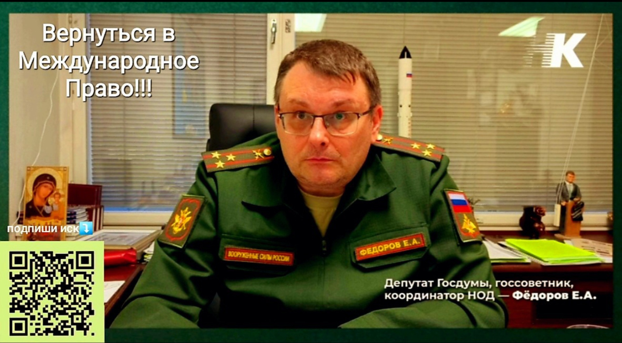 #ВернутьсяВмеждународноеПраво⚡️#ПроблемаВнас смотреть онлайн