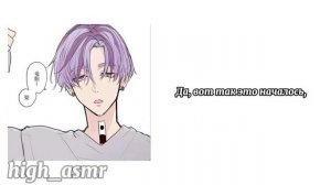 ASMR / Ran Haitani x listener / "Ему приснился кошмар" / комфорт rus cun