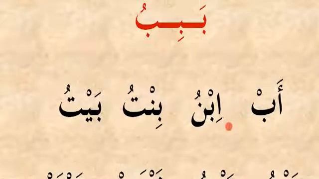 ARAB TILINI O‘RGANISH 3-DARS АРАБ ТИЛИНИ ОРГАНИШ 3-ДАРС #3 смотреть онлайн