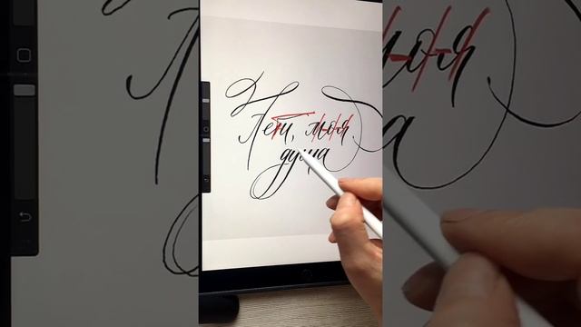 Какие ошибки допускают каллиграфы? смотреть онлайн