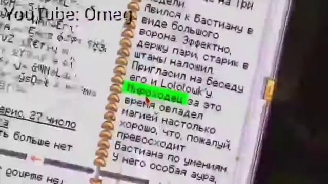 meme Мироходец...//Игра Бога//тайна от всех?... смотреть онлайн