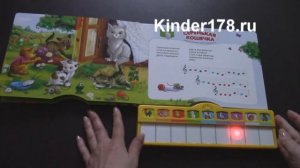 Книга-пианино "Петушок – Золотой гребешок" Музыкальные огоньки. Азбукварик. Видео-обзор