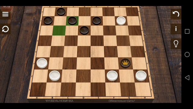 *Шашки часть 1* смотреть онлайн