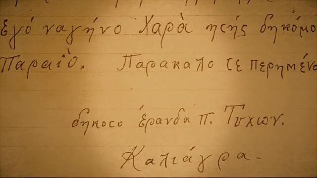 Святая Гора Афон ✨ 3-я серия смотреть онлайн