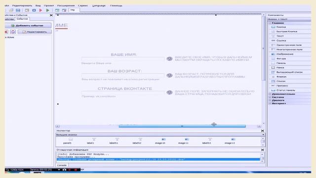 Регистрация в программе [DevelStudio 3.0] смотреть онлайн