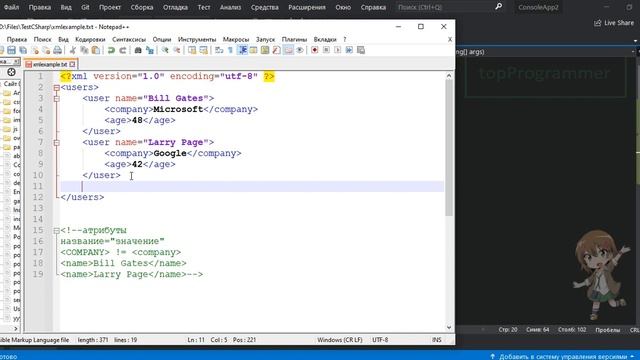 21.1 XML-Документы смотреть онлайн