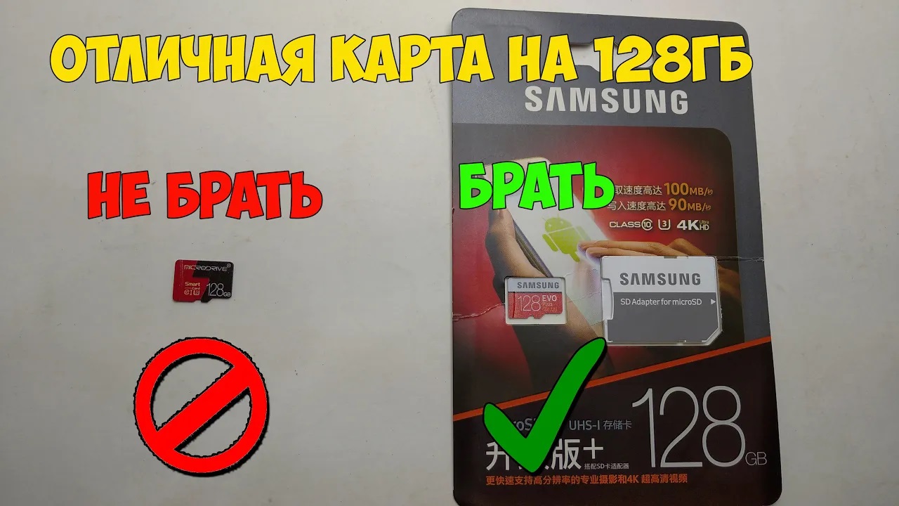 Честная карта памяти на 128Гб с Алиэкспресс! Можно брать! смотреть онлайн