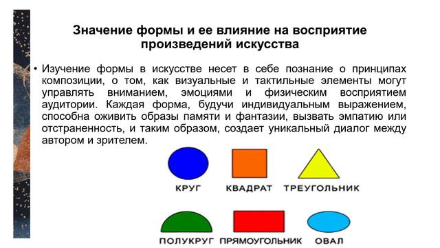 1.3 Изобразительно-выразительные средства в искусстве смотреть онлайн