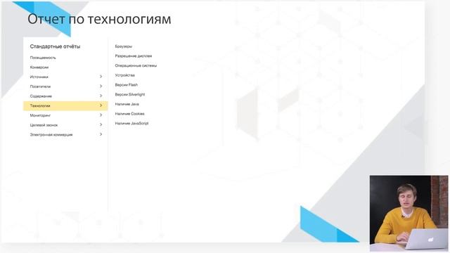 04 Яндекс Метрика ч3 смотреть онлайн