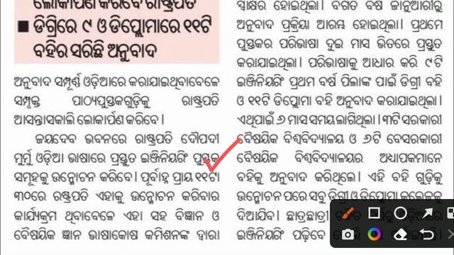 Odia Engineering Book Published 2022 । Diploma & Degree Engineering Odia Book Published 2022 । #oje смотреть онлайн