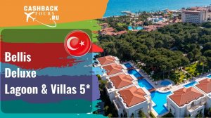 ? Bellis Deluxe Lagoon & Villas 5*_Турция.  Цена в описании ↓