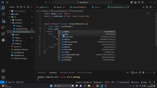 react-router-dom ProductDetails смотреть онлайн