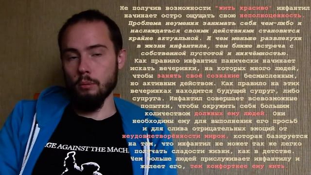 Про инфантильность (ПА и ВСД у инфантилов)