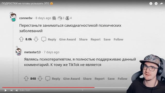 ПОДРОСТКИ не готовы услышать ЭТО   АПВОУТ  Реакция