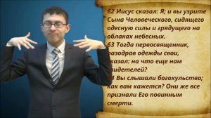 От Марка 14 глава